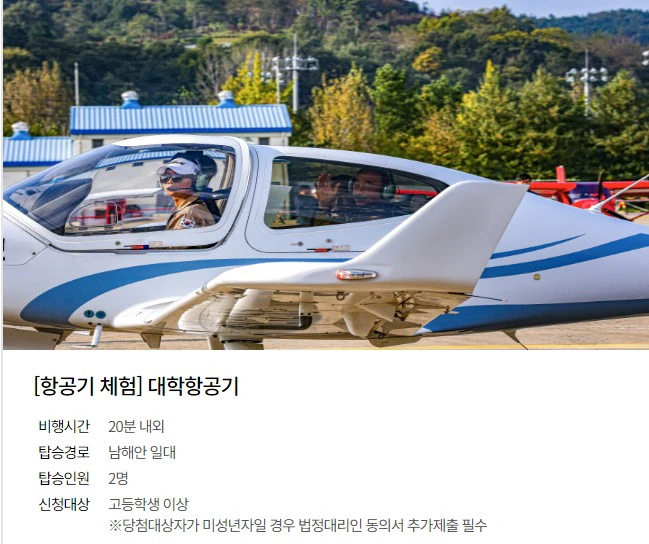 2024 사천에어쇼 