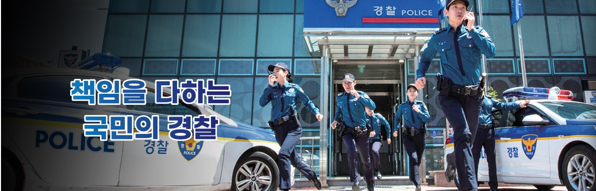 &ldquo;2026년 경찰 승진시험 일정 공개! 접수&middot;필기&middot;인사심사 일정 완전 정리&rdquo;