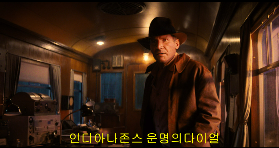 인디아나존스 운명의 다이얼