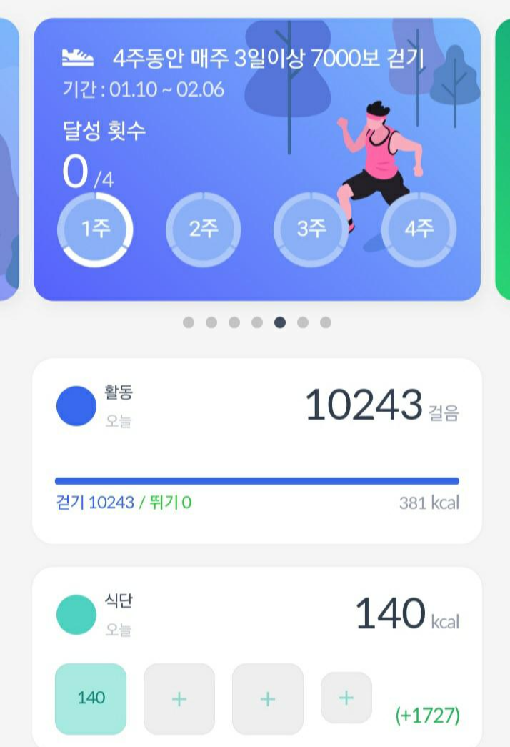 건강관리 지원금