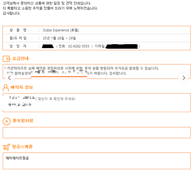 두바이 숙소 예약 내일투어