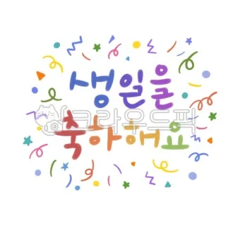 움직이는 생일 축하 문구 이미지 꽃다발_8