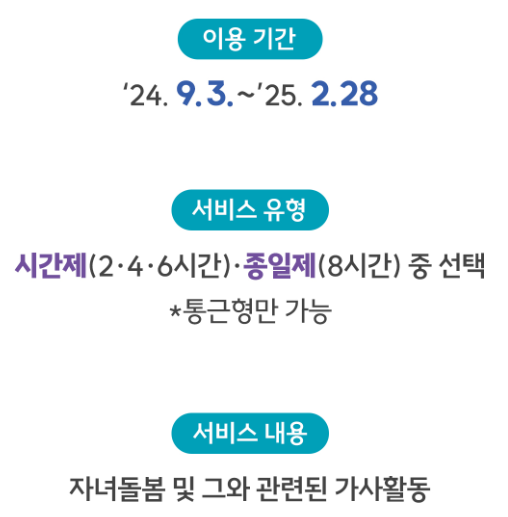 필리핀 가사관리사 급여