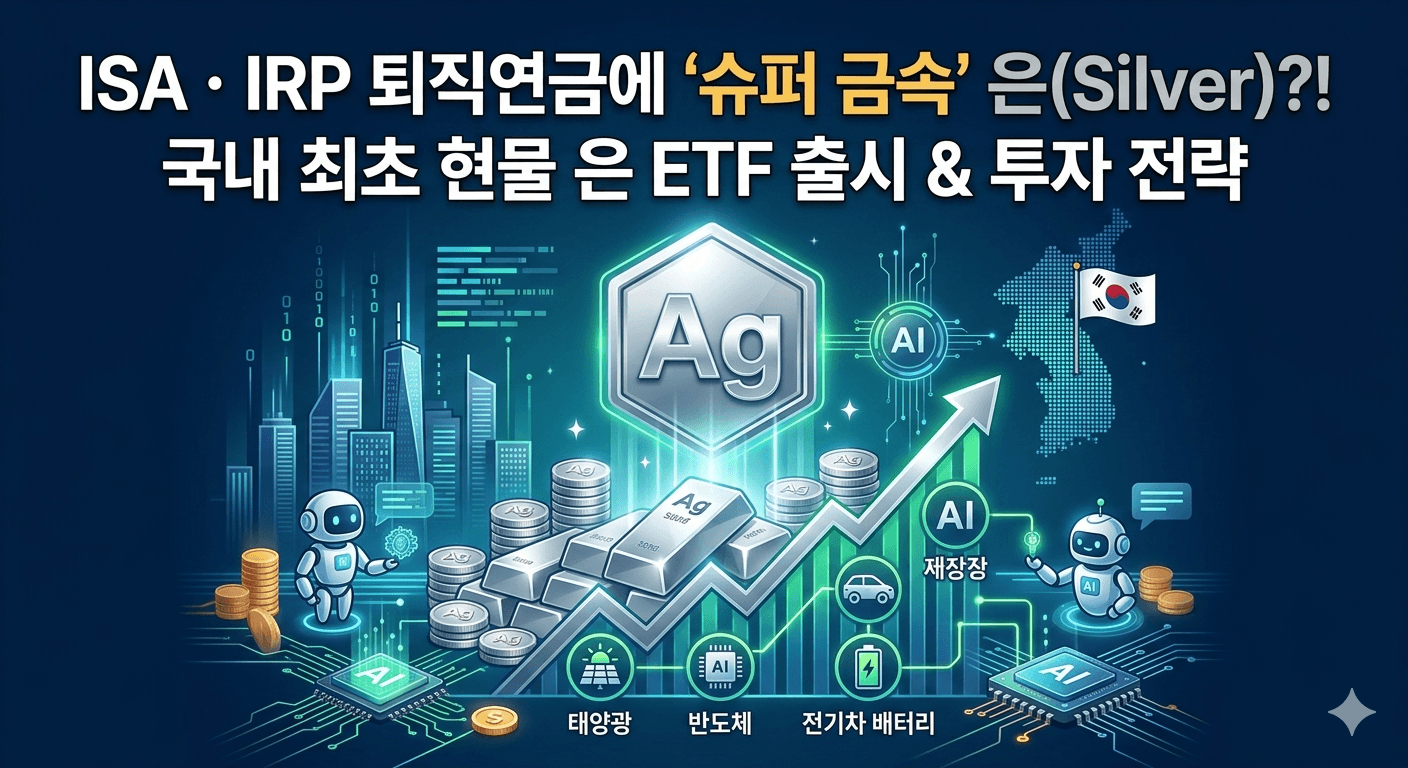 연금 재테크 관련 이미지