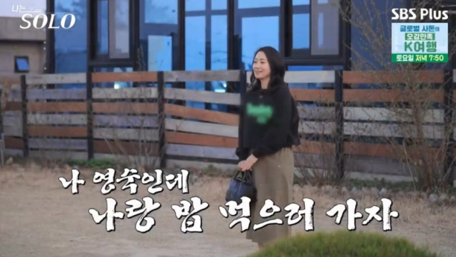 나는솔로21기 157회 리뷰