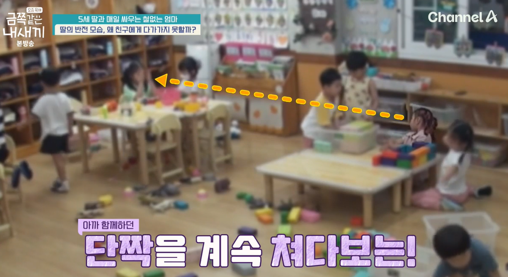 요즘-육아-금쪽같은-내새끼-203회