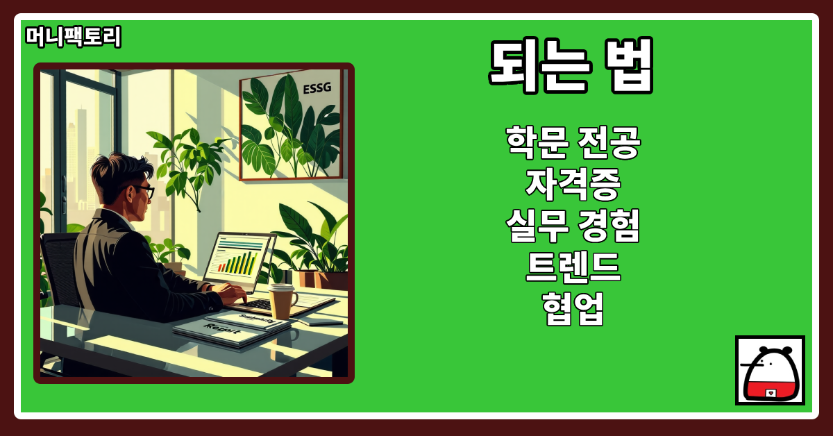 되는법