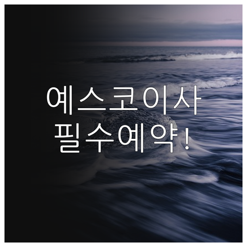 예스코 도시가스 이사 2-3일 전 필..