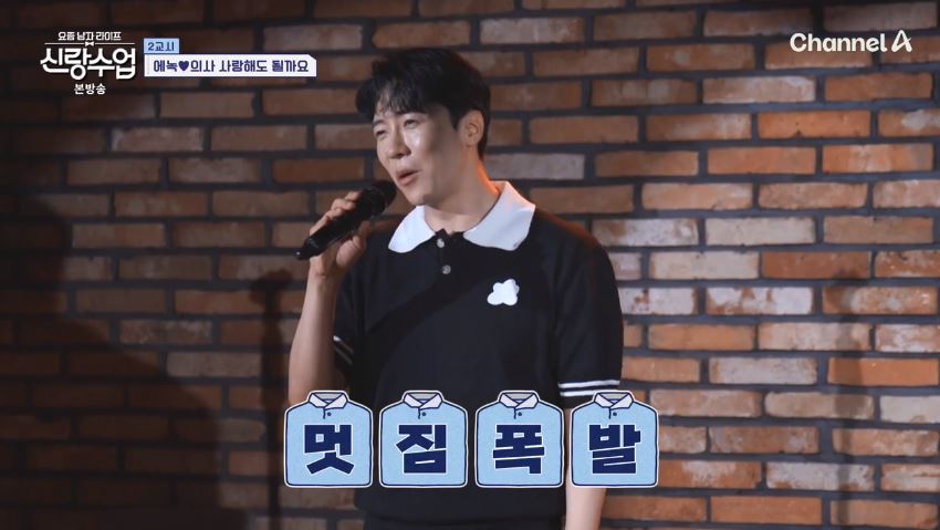 신랑수업 에녹❤️정현 달달한 데이트