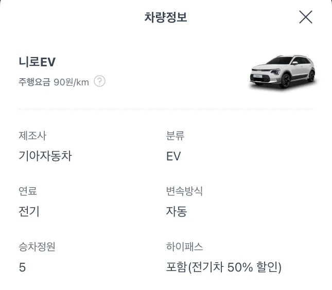 쏘카 이용료와 할인정보