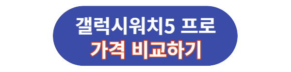 갤럭시워치5 프로