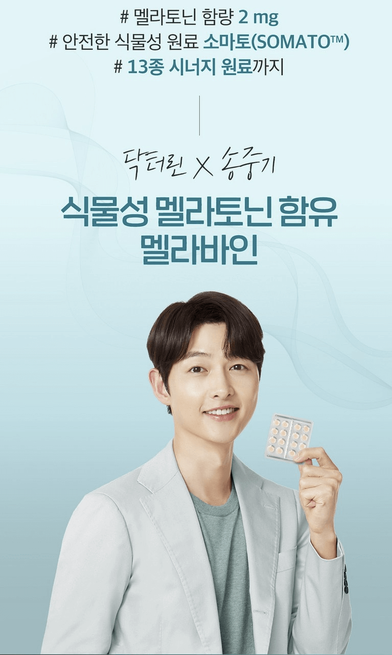  Dr.Lean 멜라토닌 2mg 리뷰