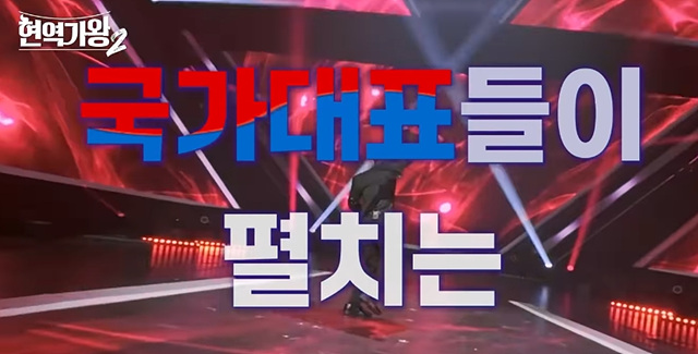 현역가왕2 콘서트 일정 예매 갈라쇼 박서진, 진해성, 에녹, 신승태, 김준수, 최수호, 강문경, 휘성, 신유