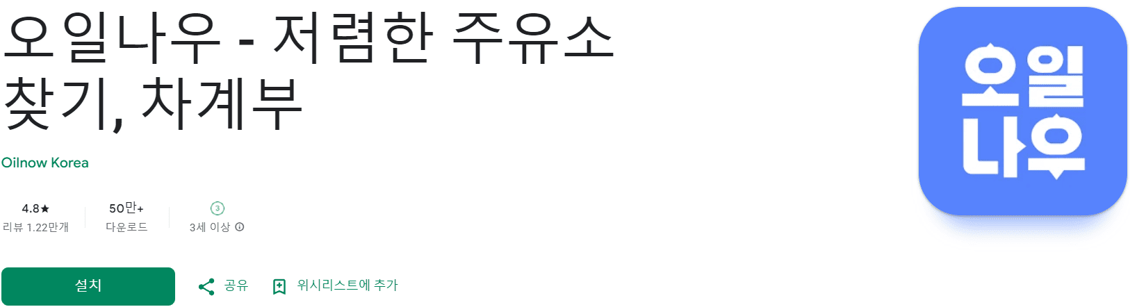 주유소 어플 추천 (6).png