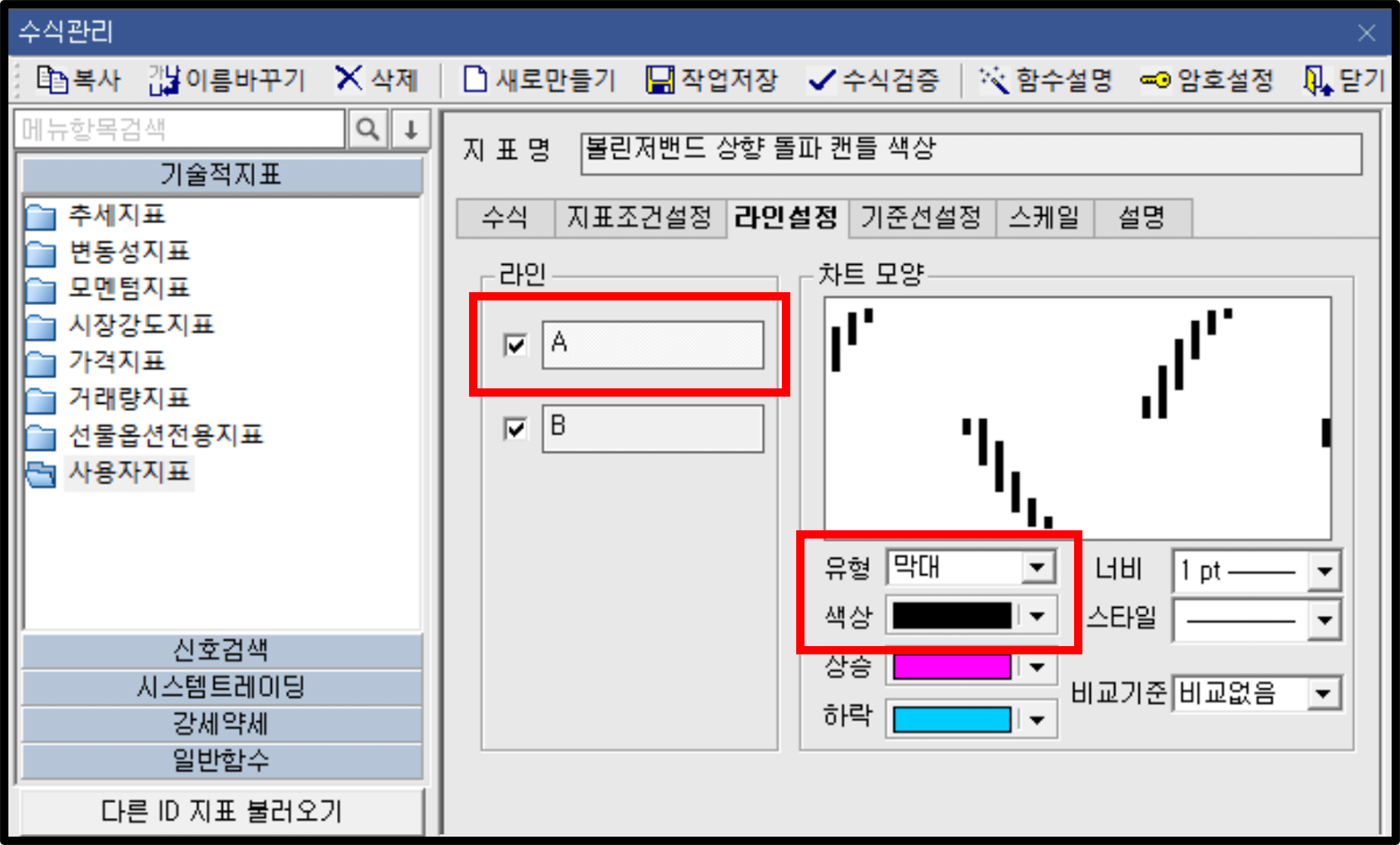 수식관리자 예시 이미지 5)