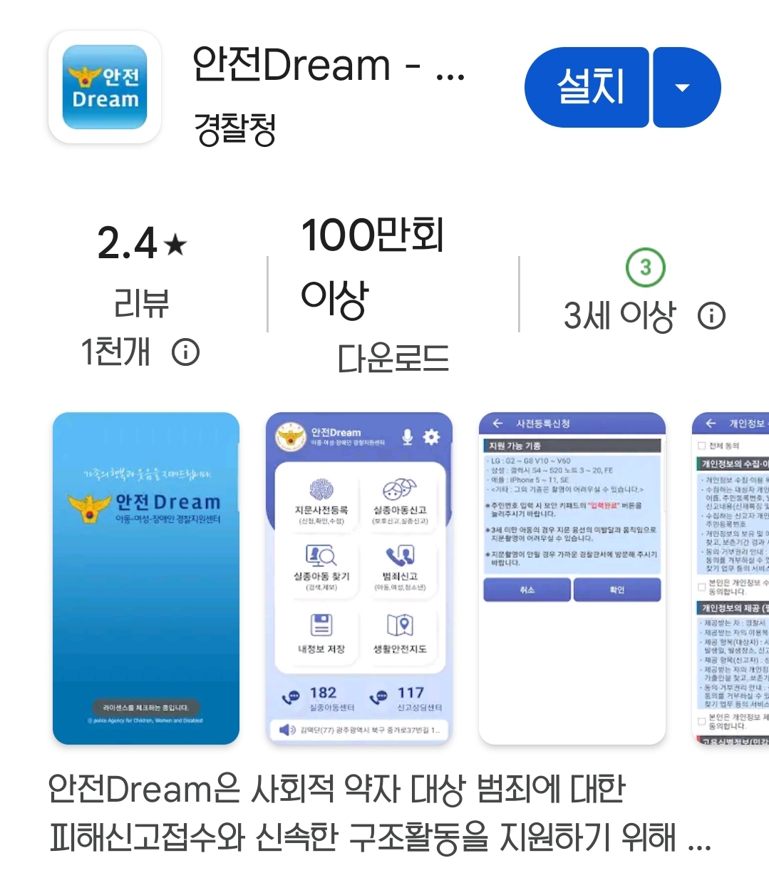 안전Dream