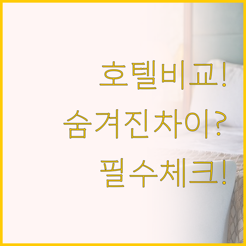 인디애나폴리스 노스 호텔 비교 소네스..