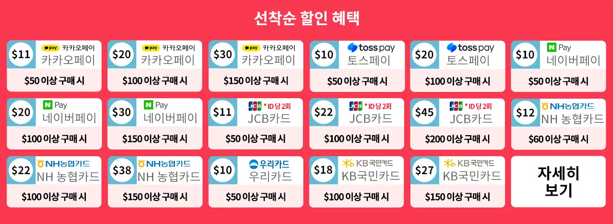 2022 알리익스프레스 광군절 세일정보, 전용 할인코드 모두 정리