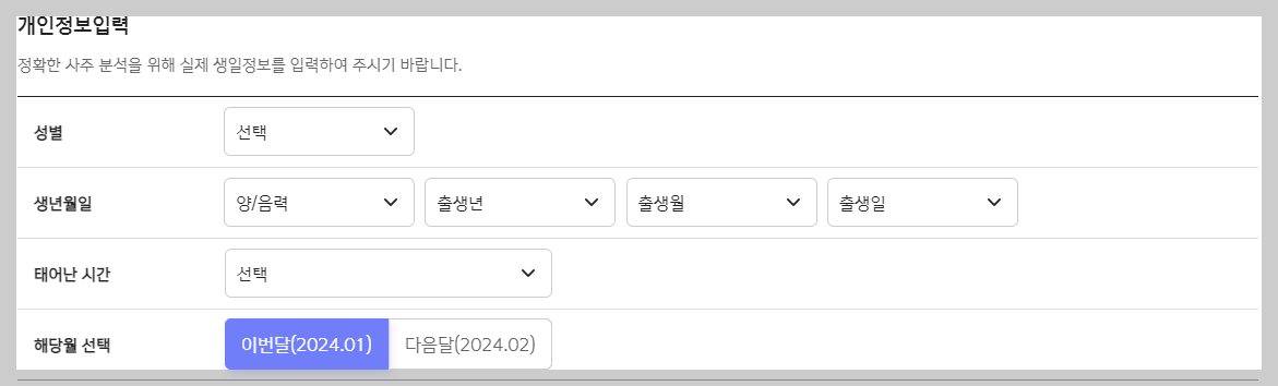 2024 신한생명 무료운세,농협무료운세,띠별운세