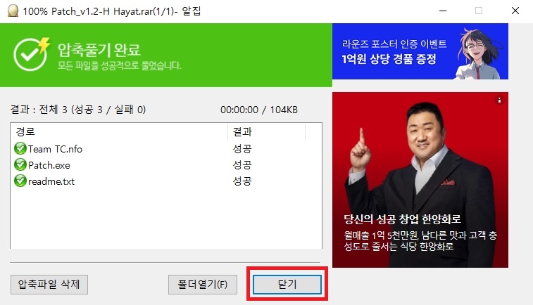 스케치업 한글판 다운로드