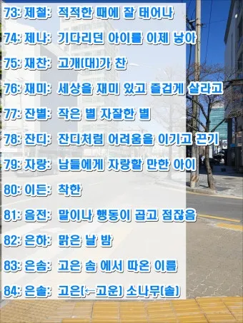 예쁜 순우리말 단어 100개_11