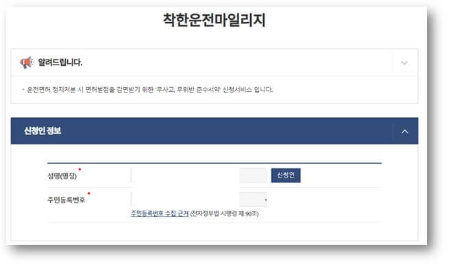 신청인-정보