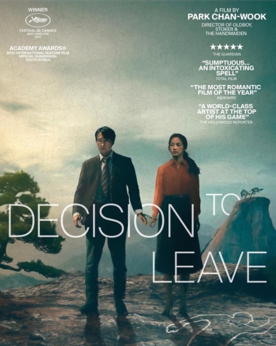 헤어질 결심 영화