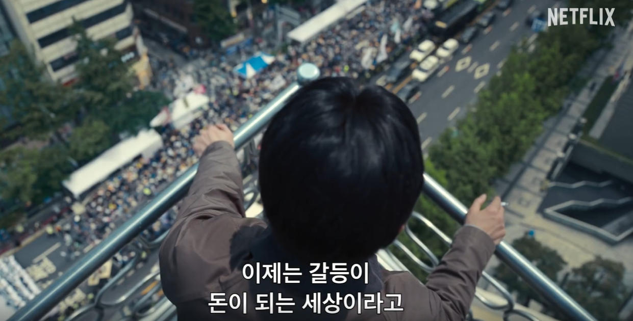 넷플릭스 트리거 뜻, 몇부작, 출연진