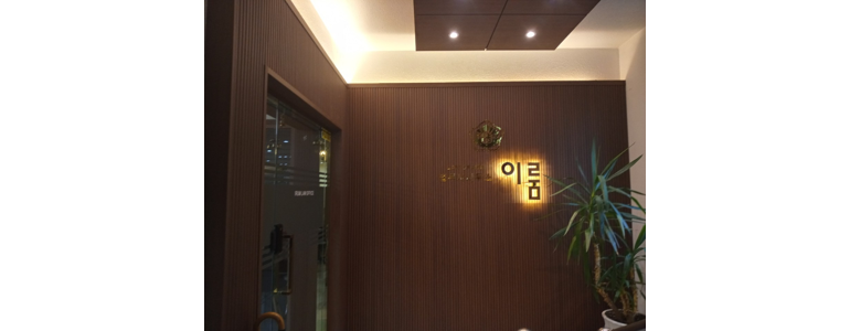 대구 달서구 법무사