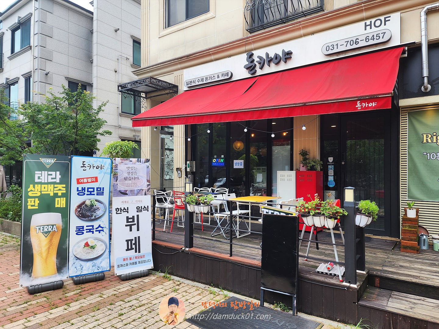 돈카야