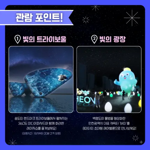 송도 레이저쇼 입니다