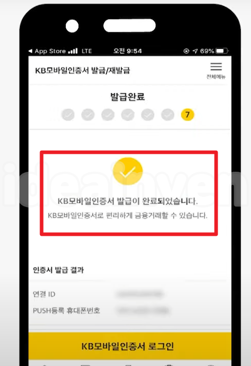 kb국민은행 인터넷뱅킹