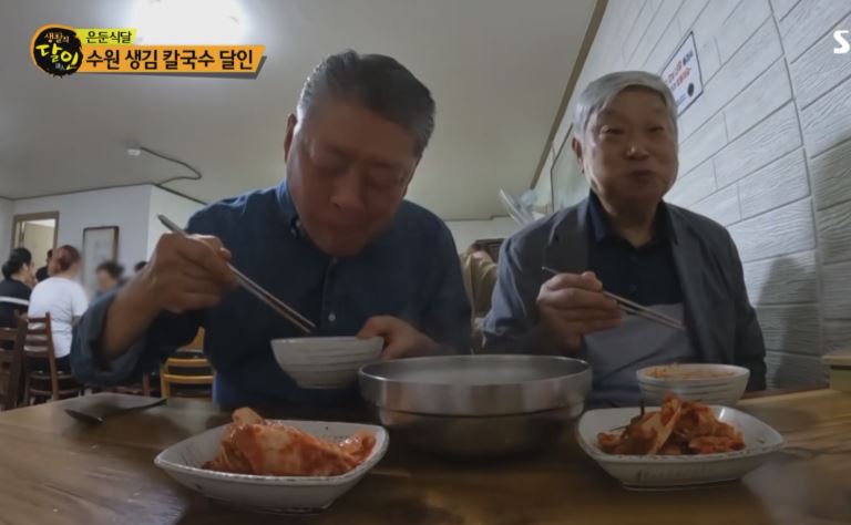 은둔식달 칼국수 달인 35년 전통 곰탕 같은 생김 칼국수