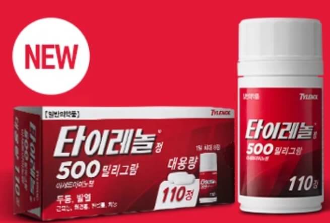만병통치약 타이레놀