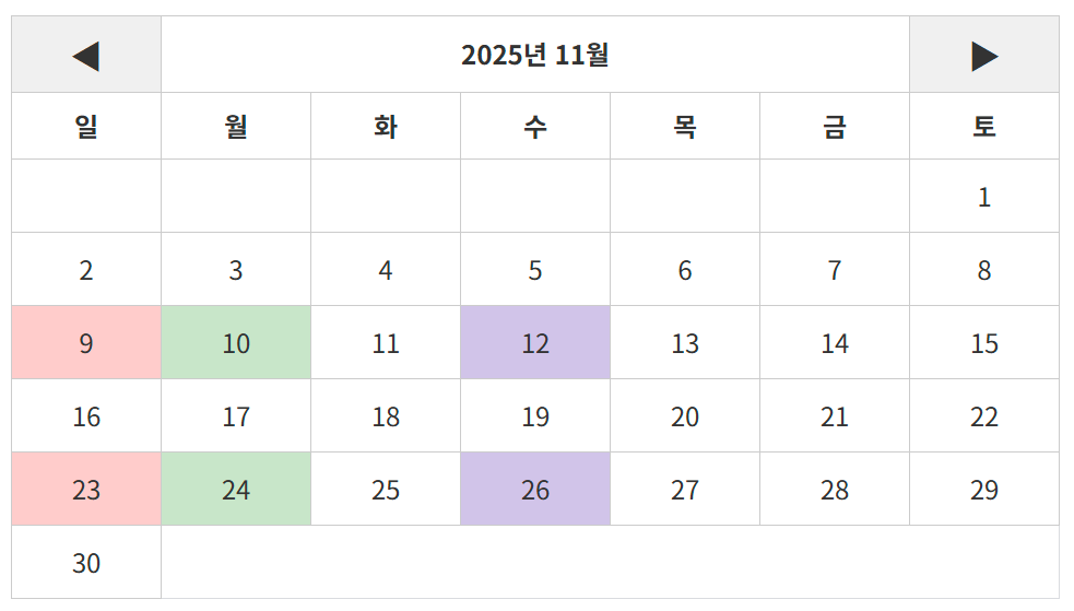25년 11월 달력