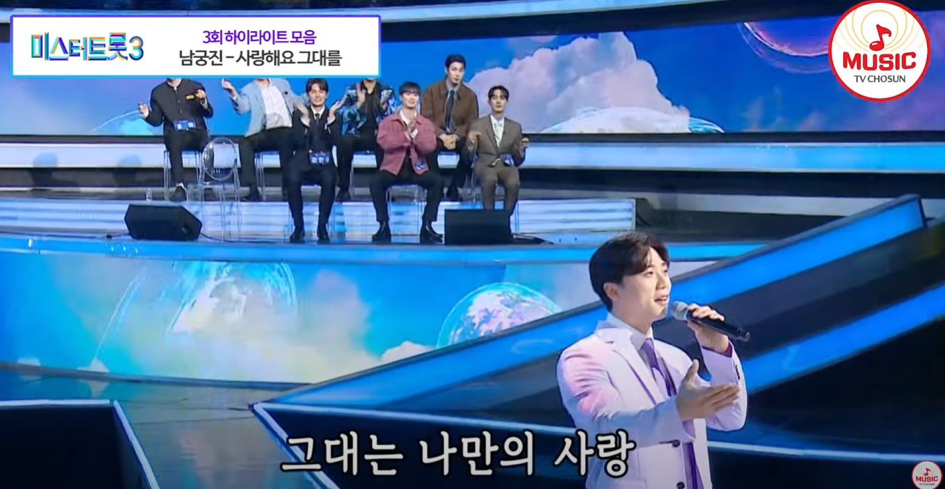 미스터트롯3-투표하기