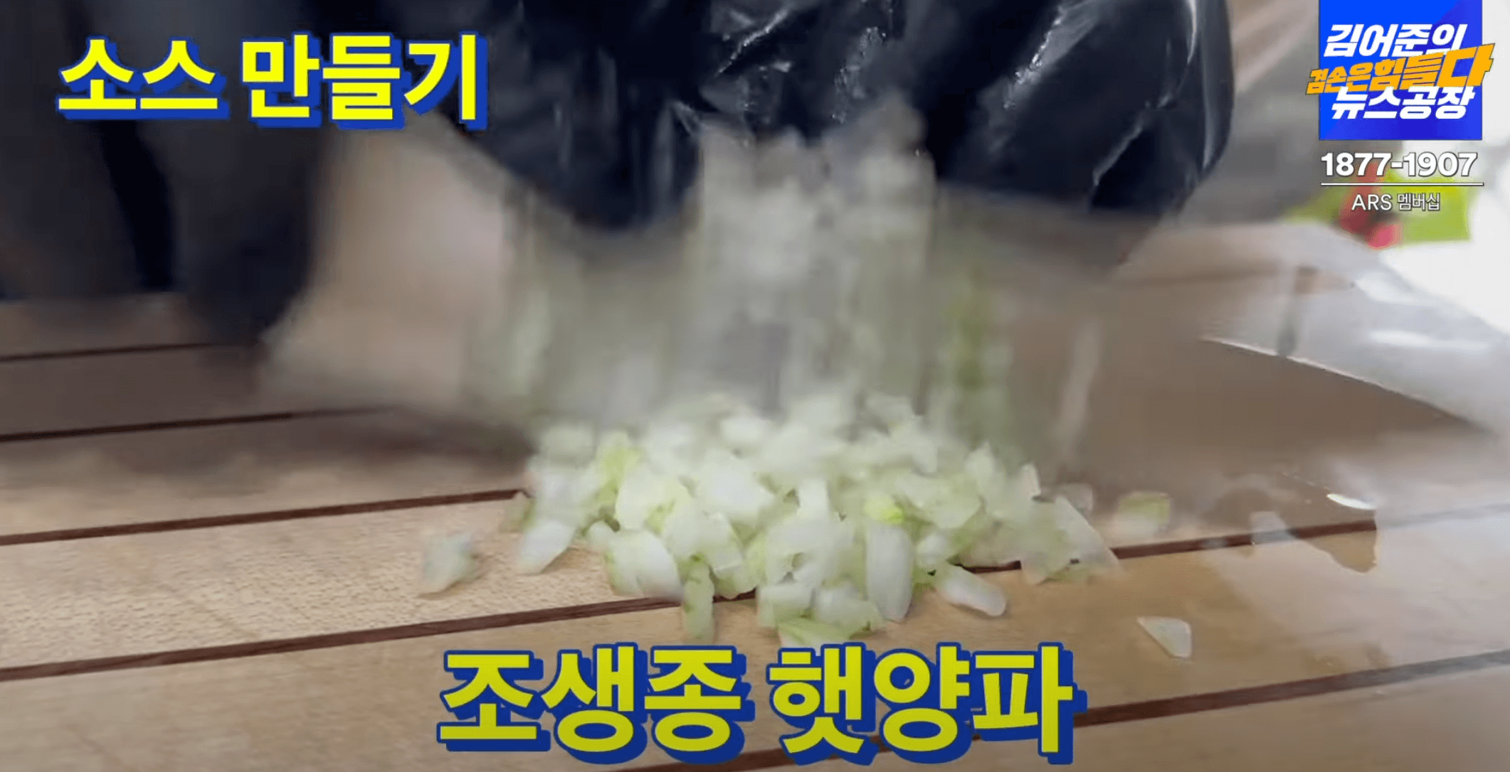 소스재료-양파-20230609