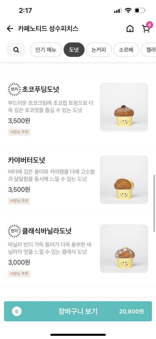 배민1 노티드 메뉴