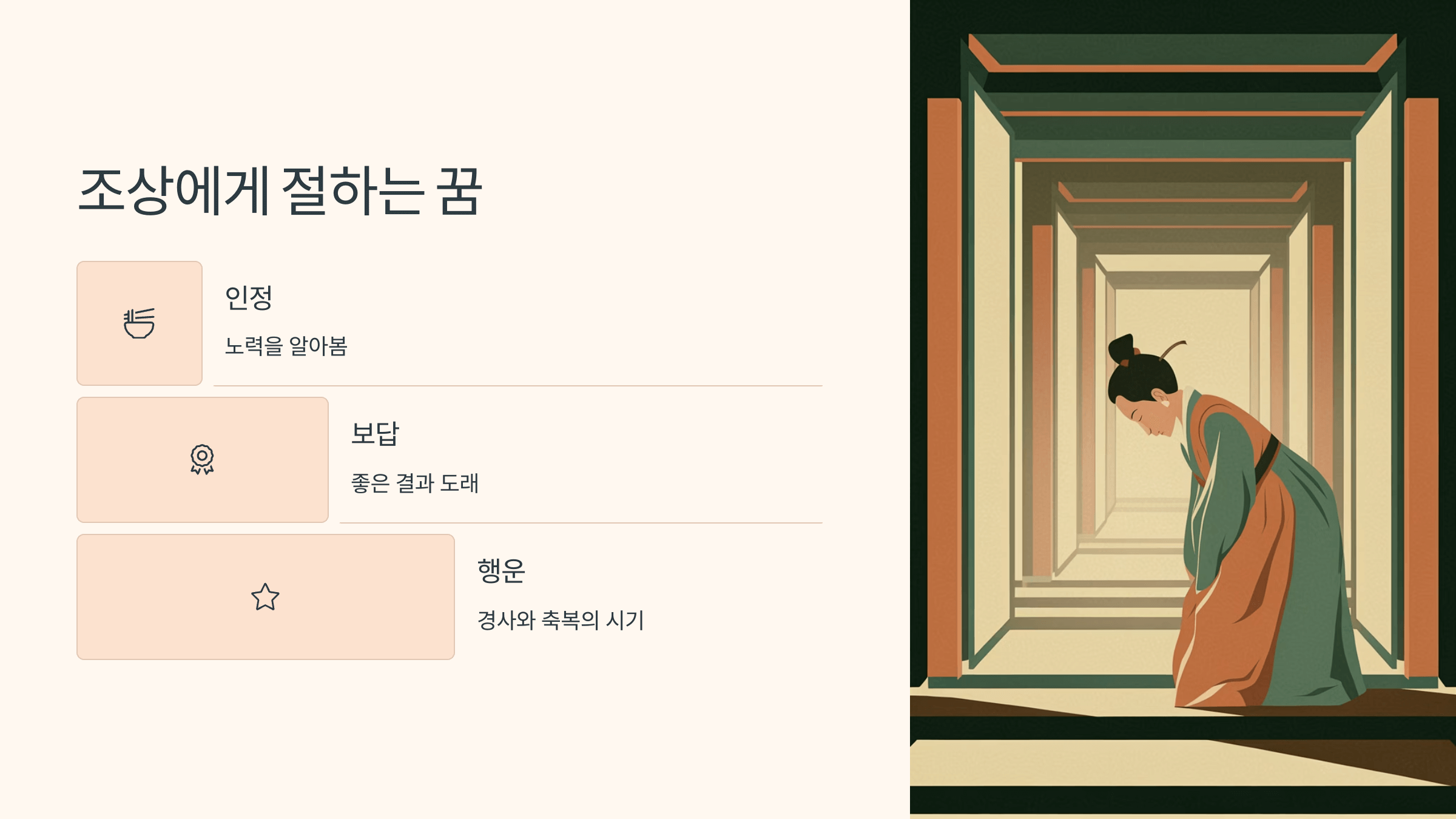 조상꿈과 관련된 사진입니다.