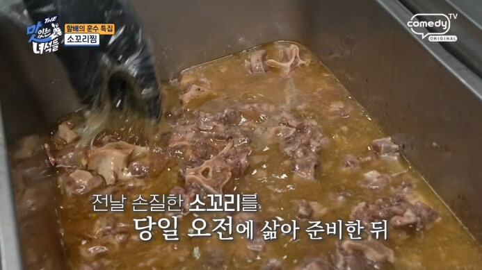 소꼬리