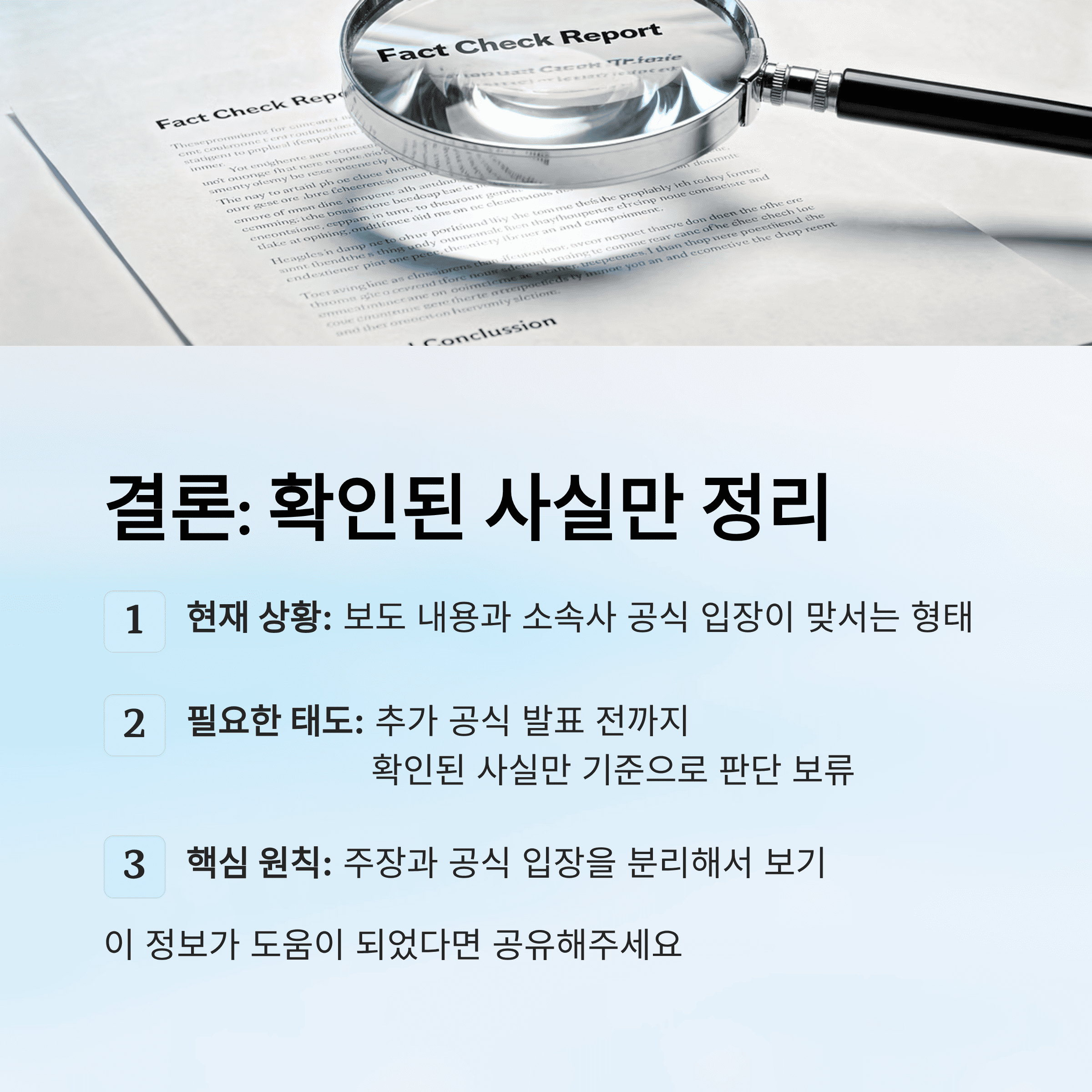김선호 탈세 의혹 정리