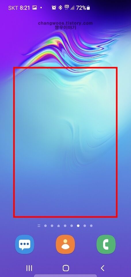 갤럭시-스마트폰-홈-화면-누르기