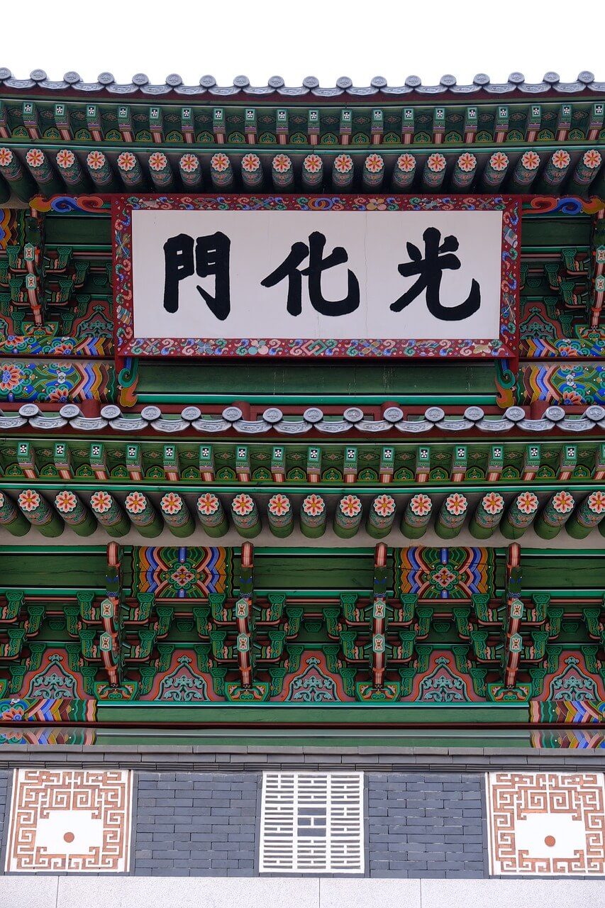 경복궁 별빛야행