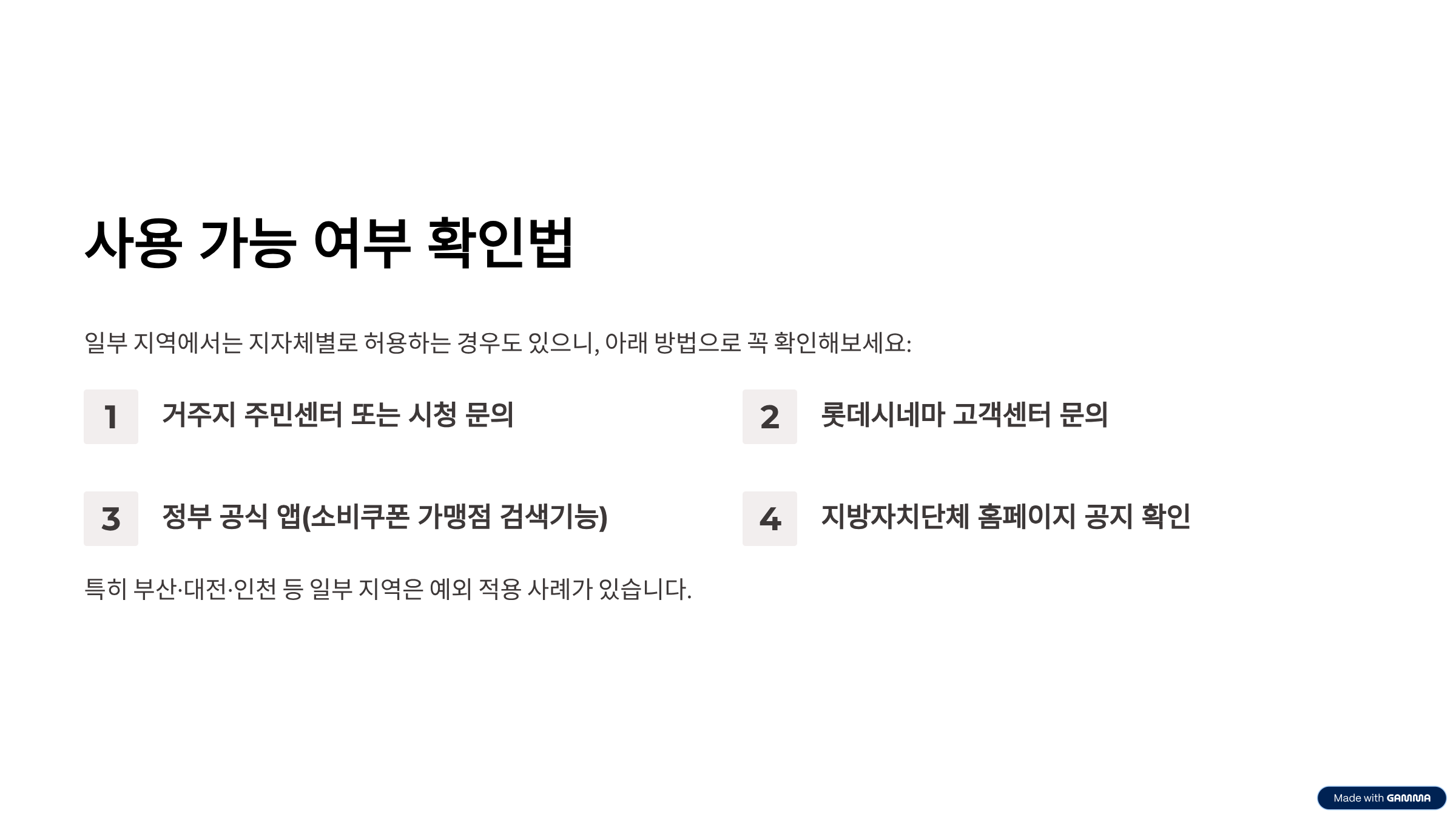정부 지원 영화 관람 6천 원 할인권 발급 방법