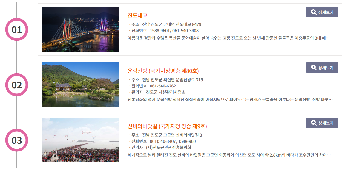 신비의 바닷길 체험 코스