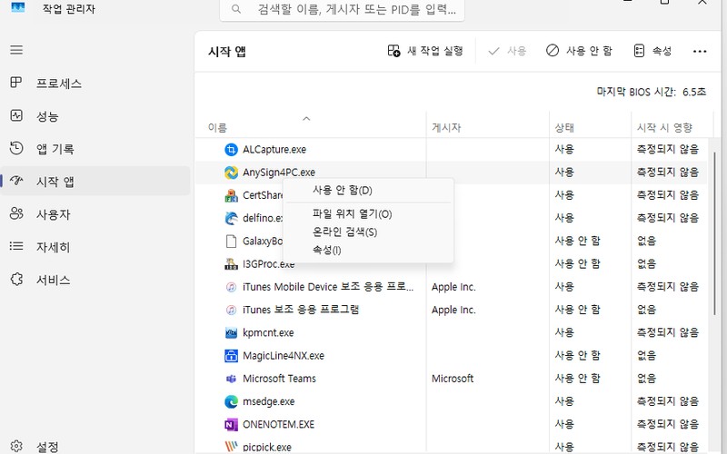 윈도우11 속도 느릴 때 꼭 해야 할 시작프로그램 정리 및 최적화 방법