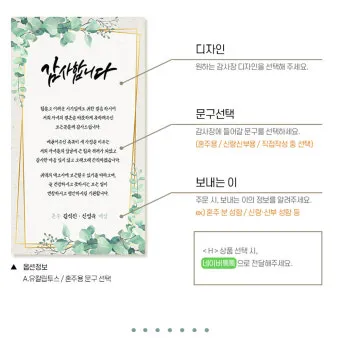 결혼식 답례글 감사의 마음을 전하는 법_12