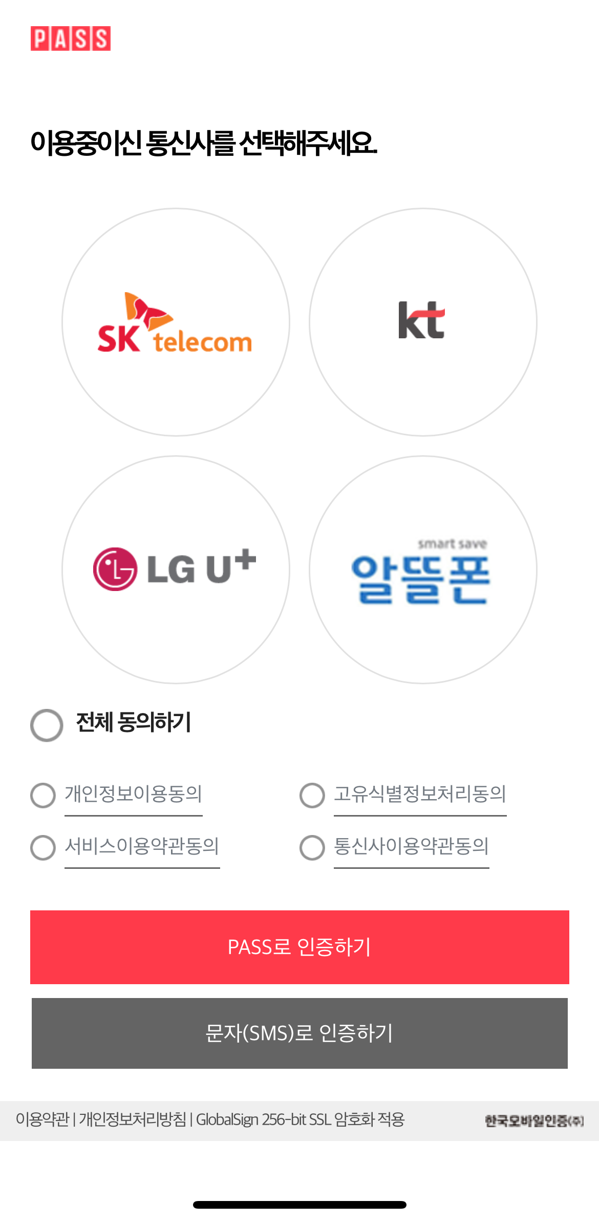모바일건강보험증 발급방법