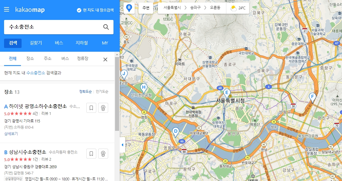 카카오맵에서 검색된 수소 충전소 위치 목록
