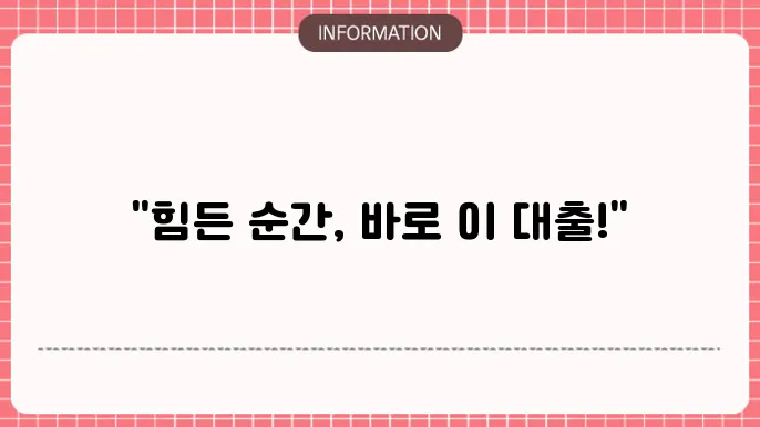 근로자 도움을 통한 재정적 안정